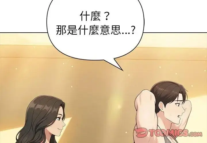 漫画《夫妇游戏》第98话第56张图