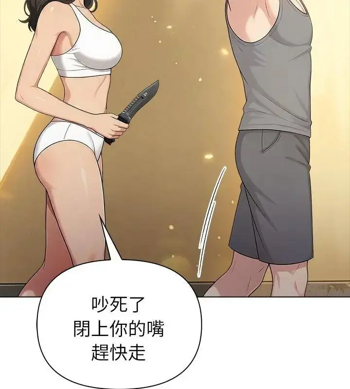漫画《夫妇游戏》第98话第57张图