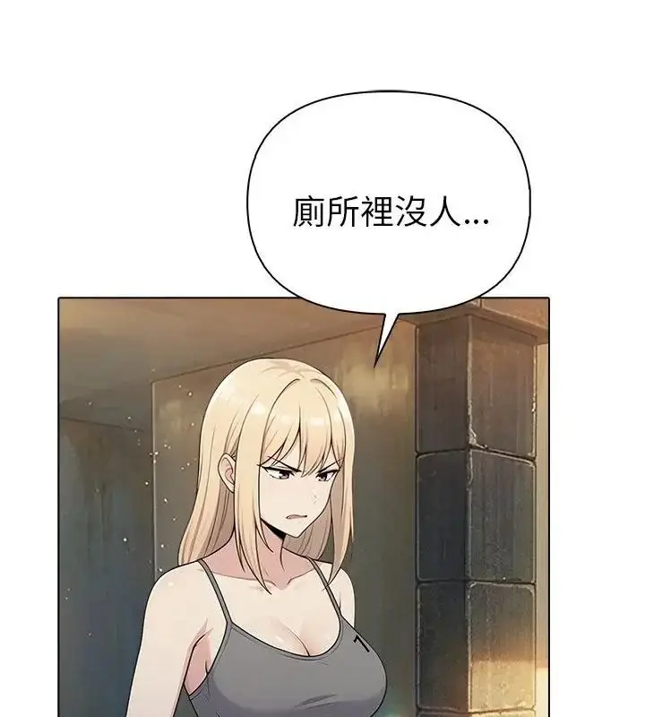 漫画《夫妇游戏》第98话第67张图