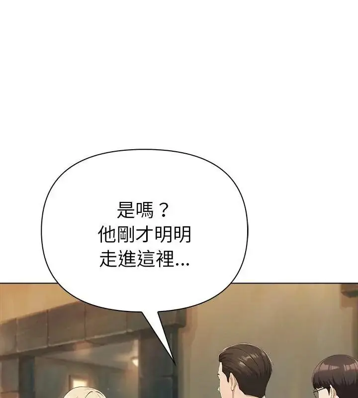 漫画《夫妇游戏》第98话第69张图