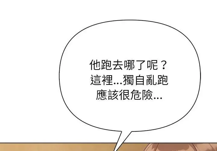 漫画《夫妇游戏》第98话第71张图