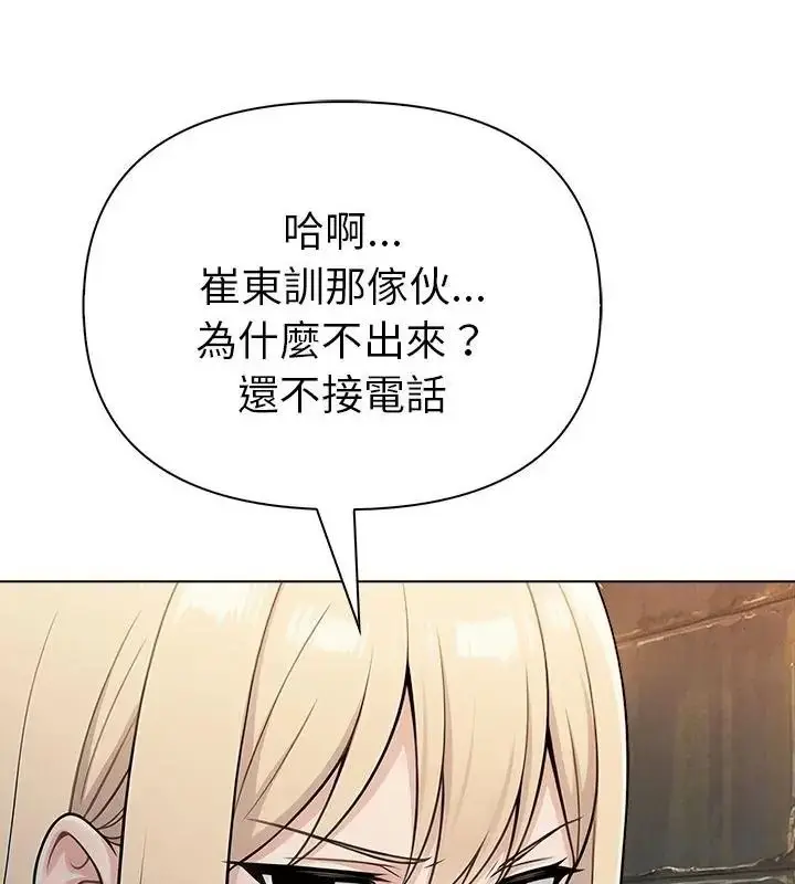漫画《夫妇游戏》第98话第73张图