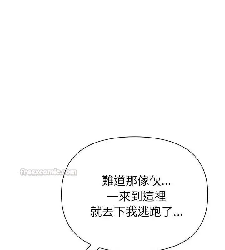 漫画《夫妇游戏》第98话第75张图