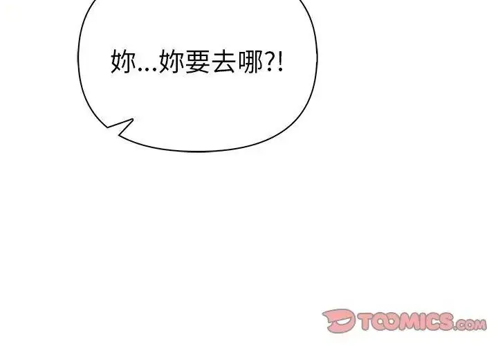 漫画《夫妇游戏》第98话第80张图