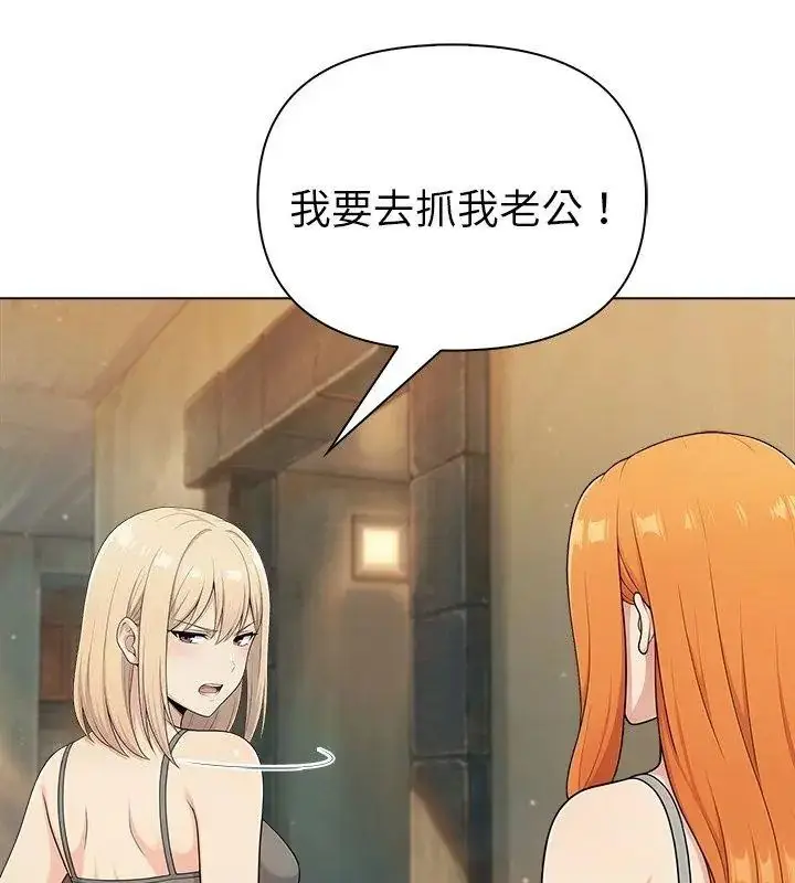漫画《夫妇游戏》第98话第81张图