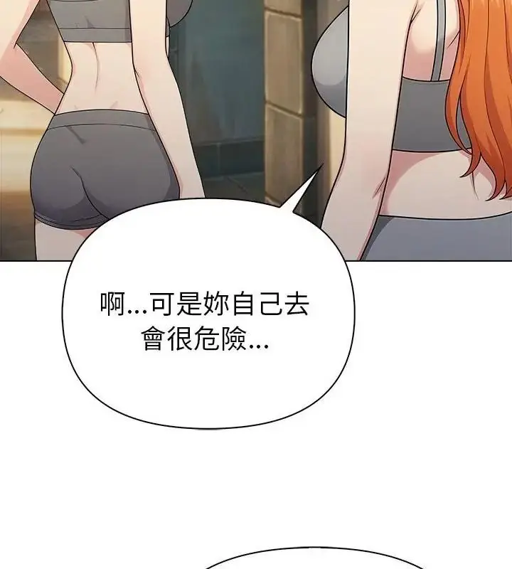 漫画《夫妇游戏》第98话第82张图