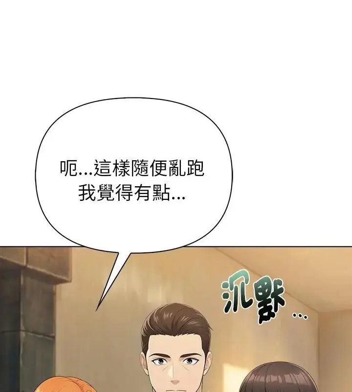 漫画《夫妇游戏》第98话第85张图