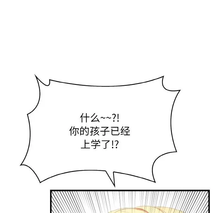 漫画《爱上按摩师》第1话第10张图