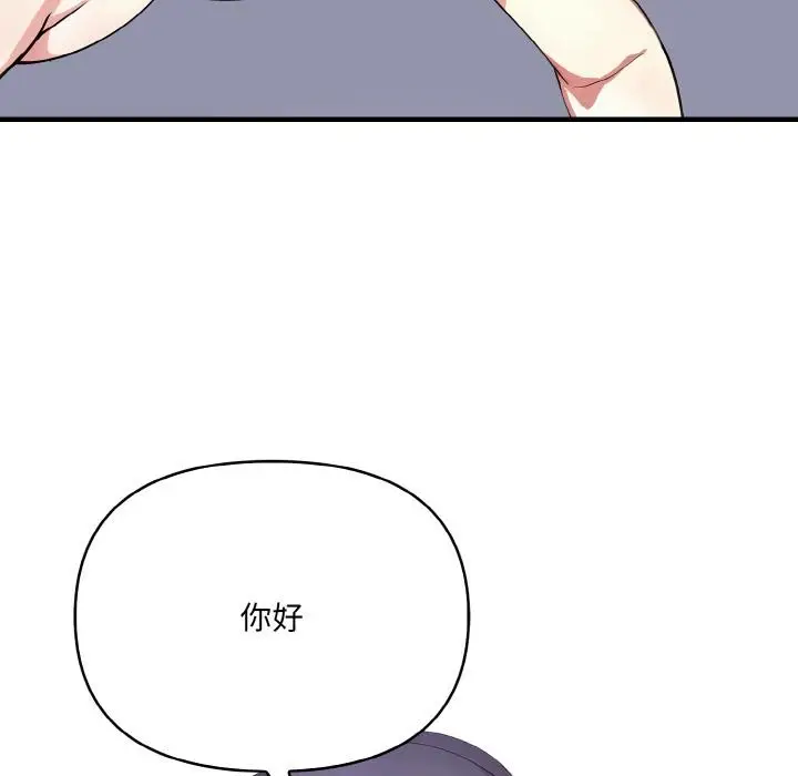 漫画《爱上按摩师》第1话第103张图