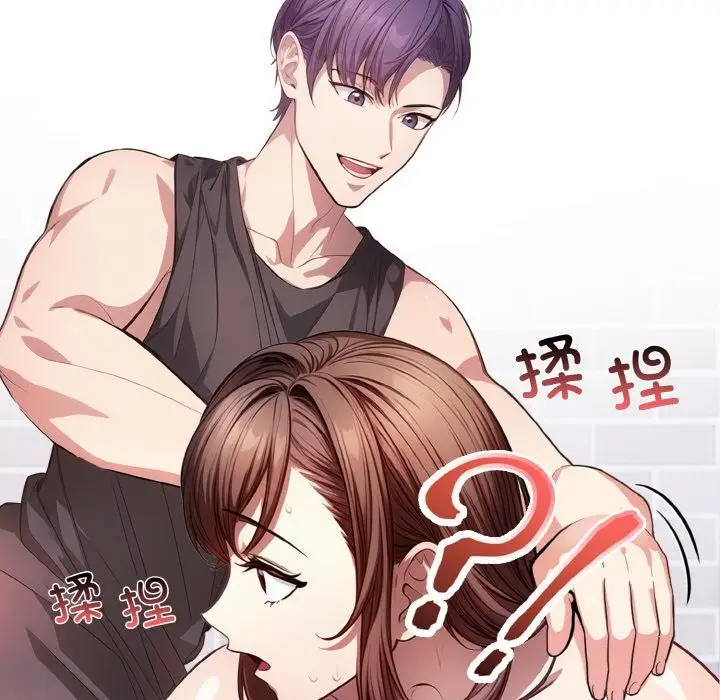 漫画《爱上按摩师》第1话第115张图