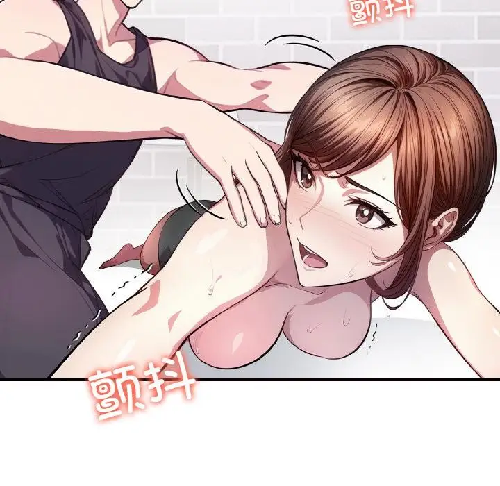 漫画《爱上按摩师》第1话第123张图