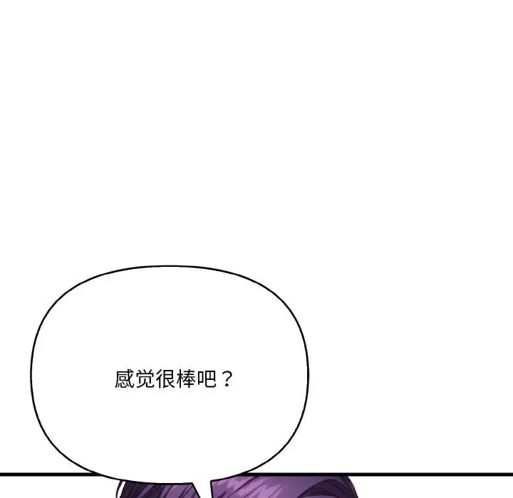 漫画《爱上按摩师》第1话第124张图