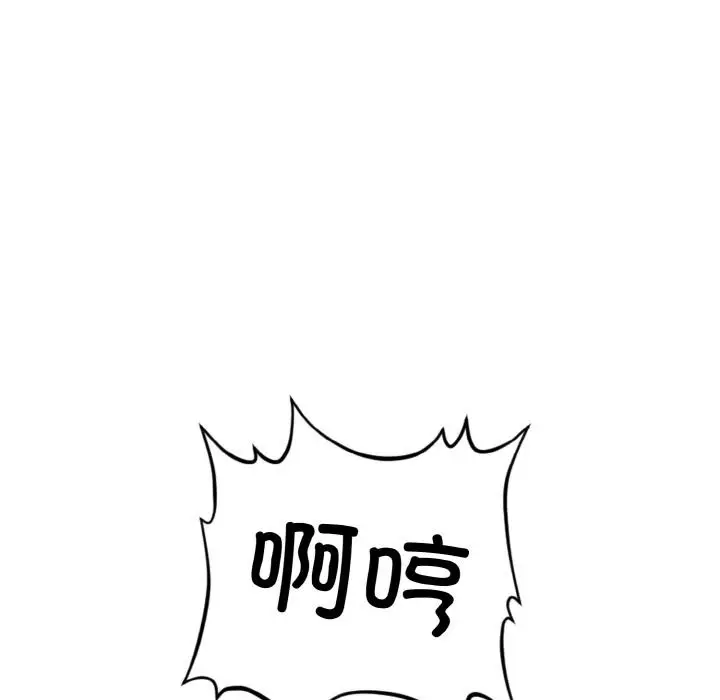 漫画《爱上按摩师》第1话第149张图