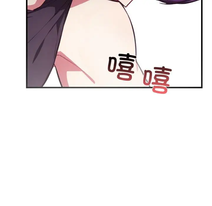 漫画《爱上按摩师》第1话第153张图