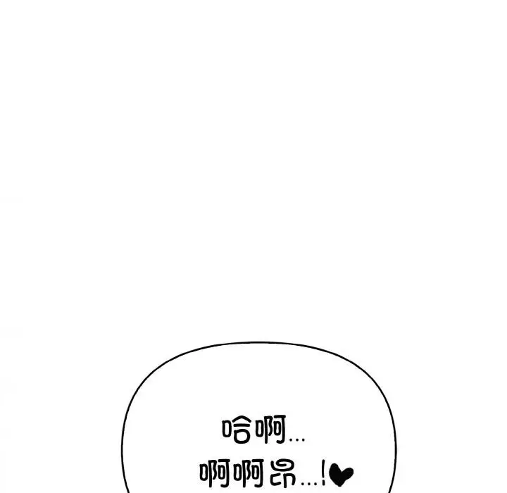 漫画《爱上按摩师》第1话第154张图
