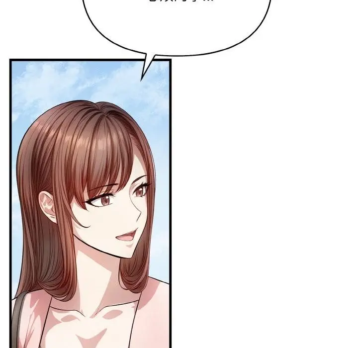 漫画《爱上按摩师》第1话第17张图