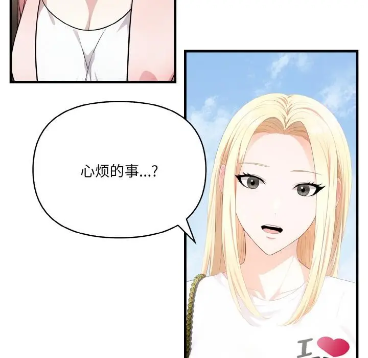 漫画《爱上按摩师》第1话第18张图