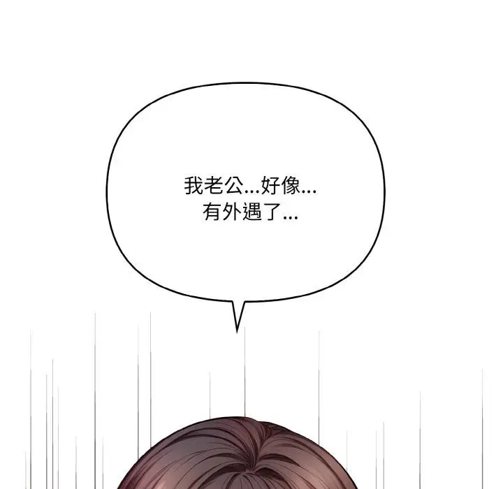 漫画《爱上按摩师》第1话第20张图
