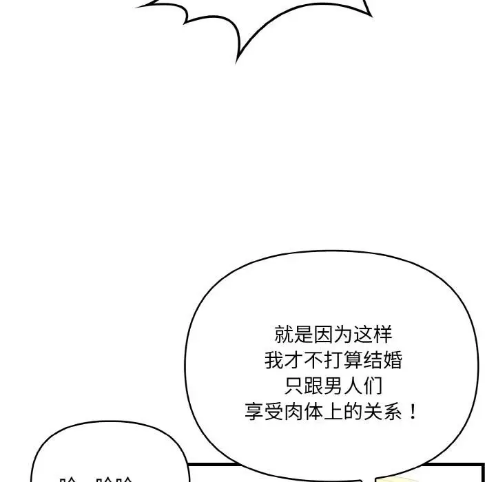 漫画《爱上按摩师》第1话第28张图