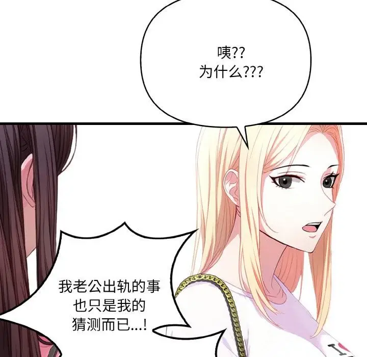 漫画《爱上按摩师》第1话第36张图