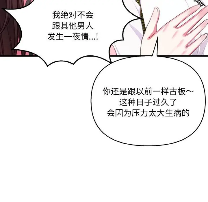 漫画《爱上按摩师》第1话第37张图