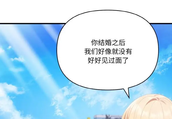 漫画《爱上按摩师》第1话第4张图