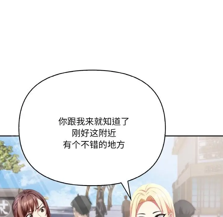 漫画《爱上按摩师》第1话第40张图