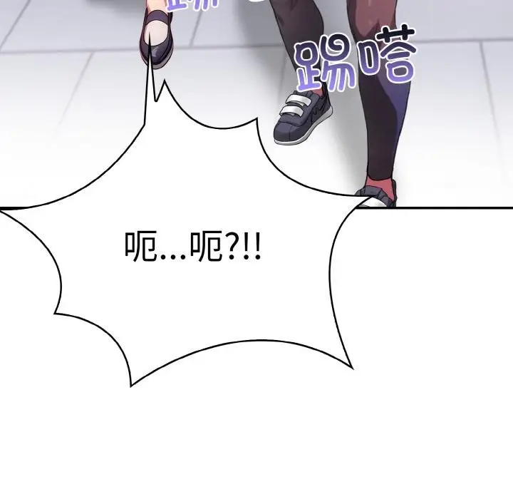漫画《爱上按摩师》第1话第42张图