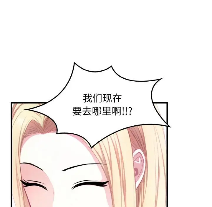 漫画《爱上按摩师》第1话第43张图