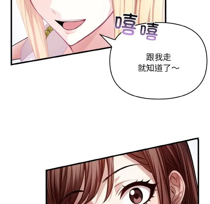 漫画《爱上按摩师》第1话第44张图