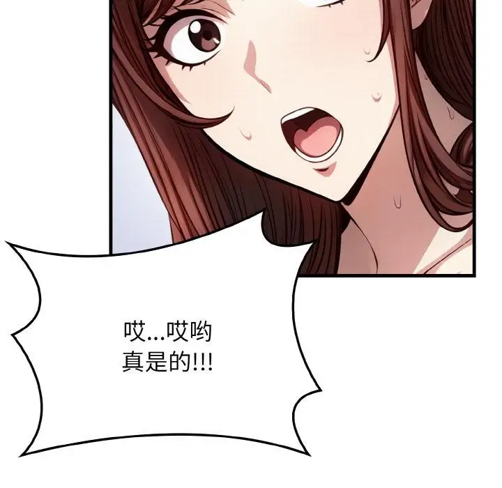漫画《爱上按摩师》第1话第45张图