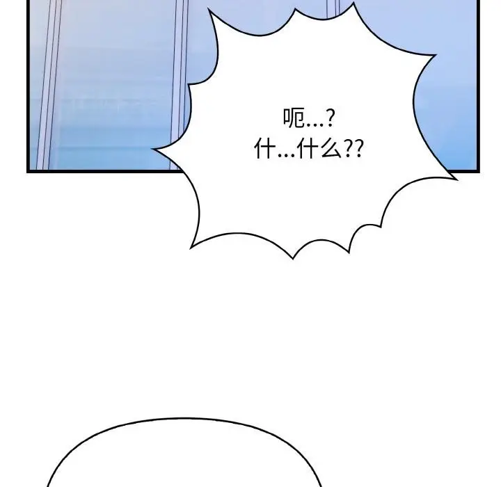 漫画《爱上按摩师》第1话第53张图