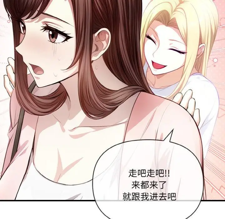 漫画《爱上按摩师》第1话第57张图