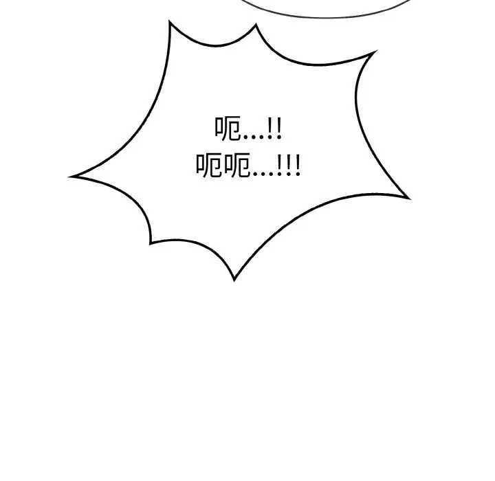 漫画《爱上按摩师》第1话第58张图