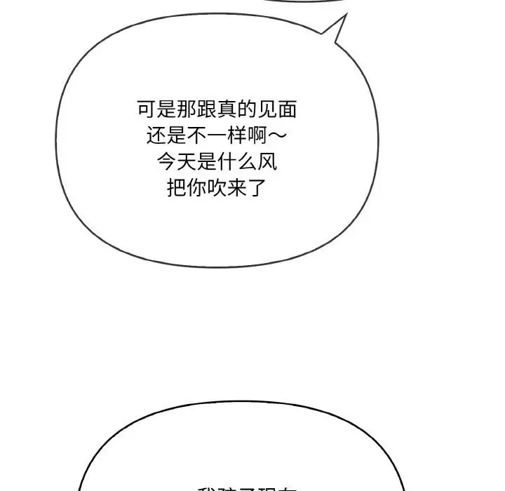 漫画《爱上按摩师》第1话第6张图