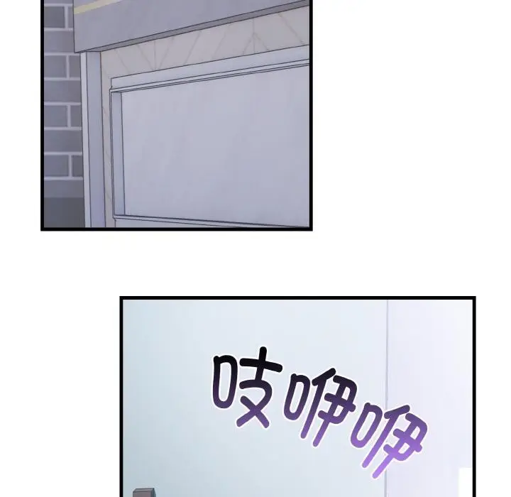 漫画《爱上按摩师》第1话第60张图