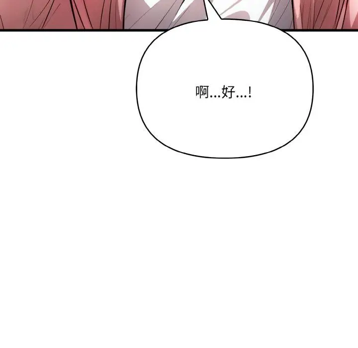 漫画《爱上按摩师》第1话第81张图