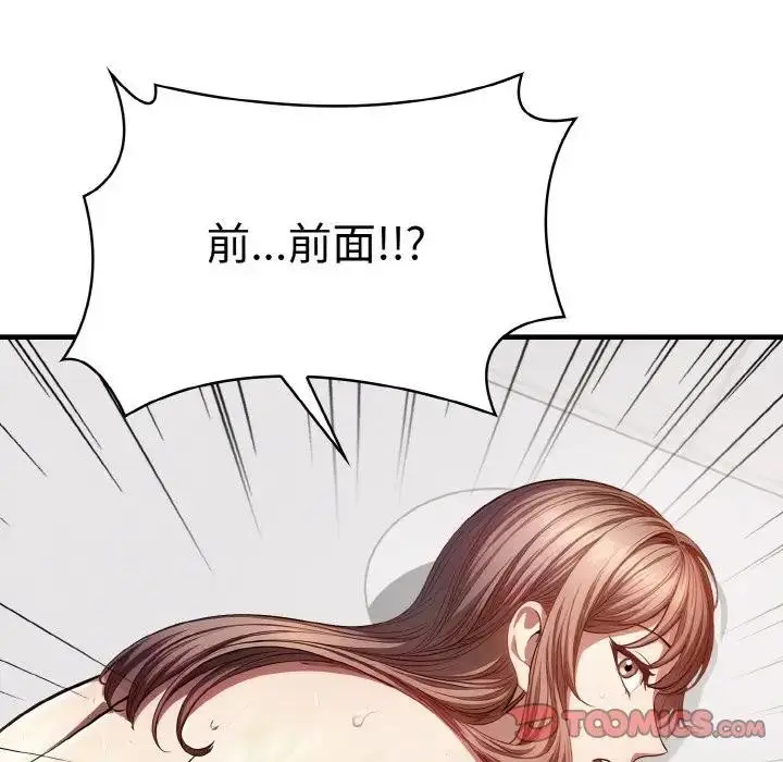 漫画《爱上按摩师》第2话第100张图