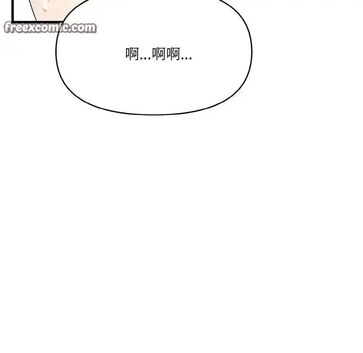 漫画《爱上按摩师》第2话第105张图