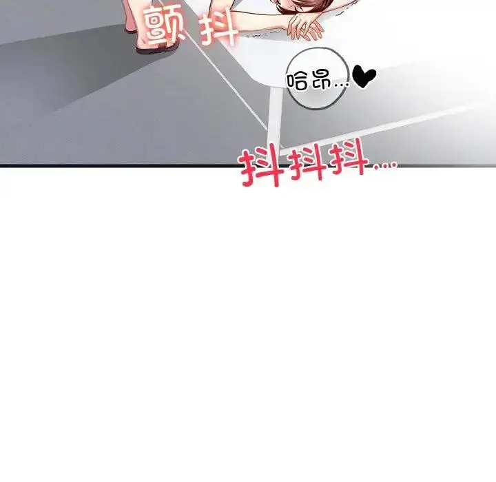 漫画《爱上按摩师》第2话第11张图
