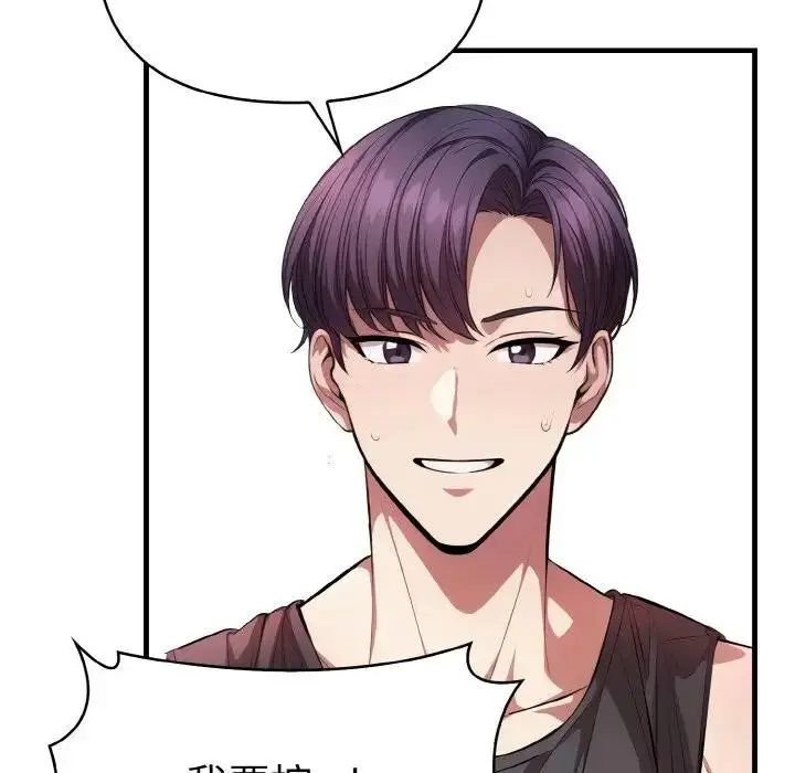 漫画《爱上按摩师》第2话第111张图
