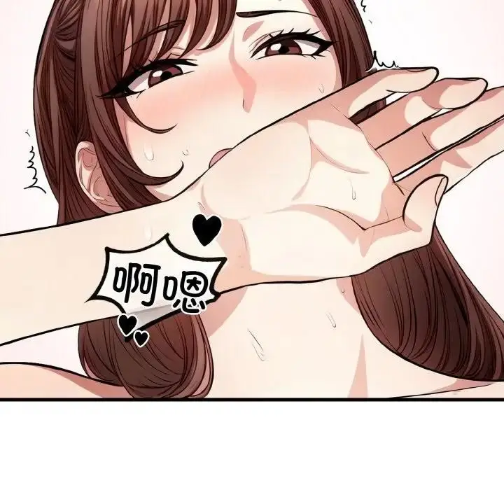 漫画《爱上按摩师》第2话第134张图