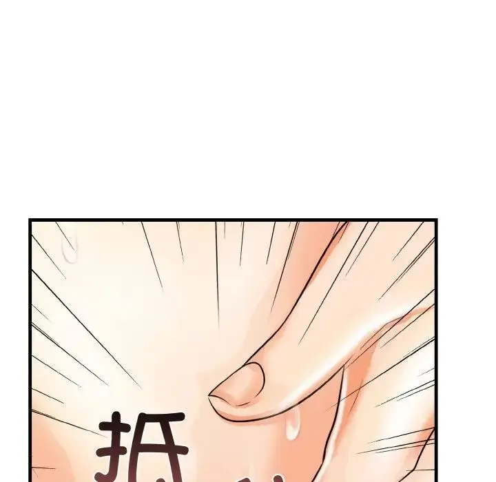 漫画《爱上按摩师》第2话第153张图
