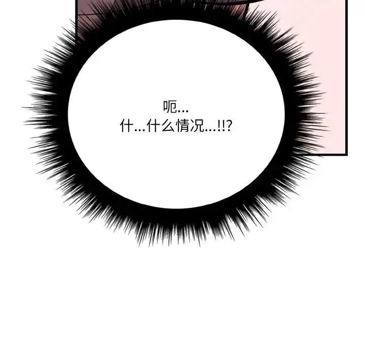 漫画《爱上按摩师》第2话第173张图