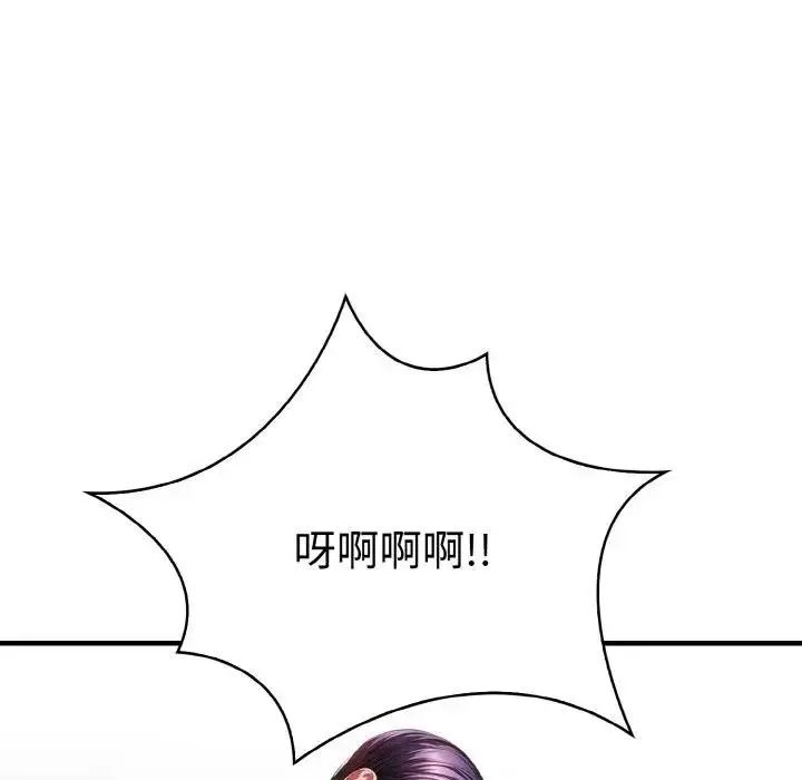 漫画《爱上按摩师》第2话第25张图