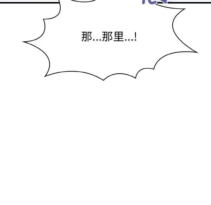 漫画《爱上按摩师》第2话第27张图