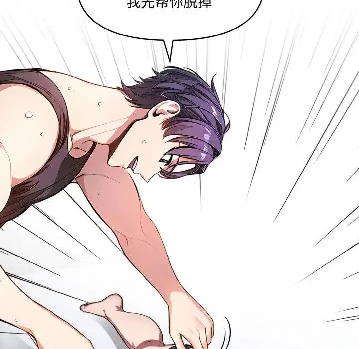 漫画《爱上按摩师》第2话第42张图