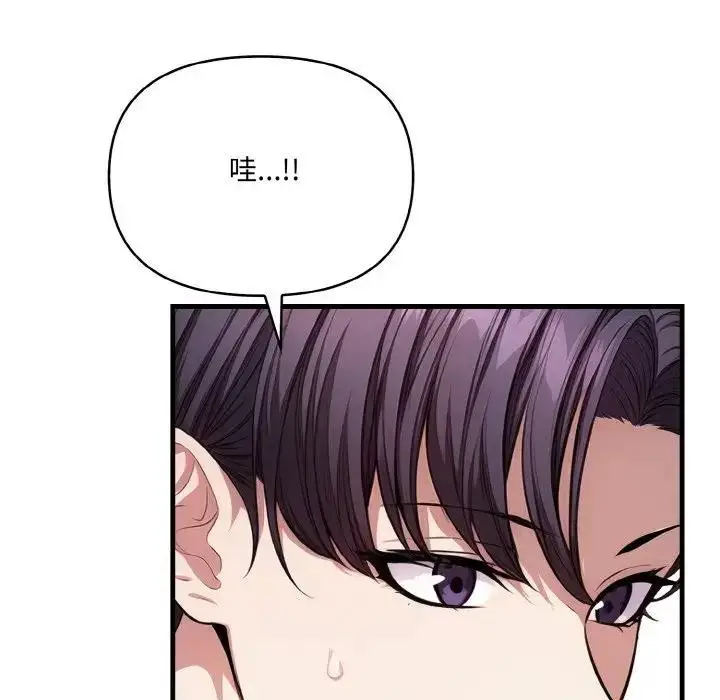 漫画《爱上按摩师》第2话第47张图