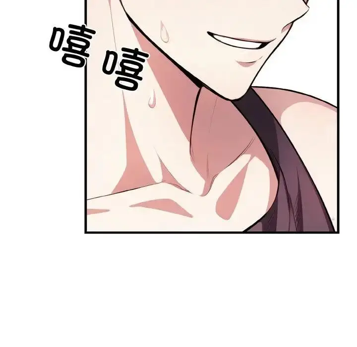 漫画《爱上按摩师》第2话第48张图