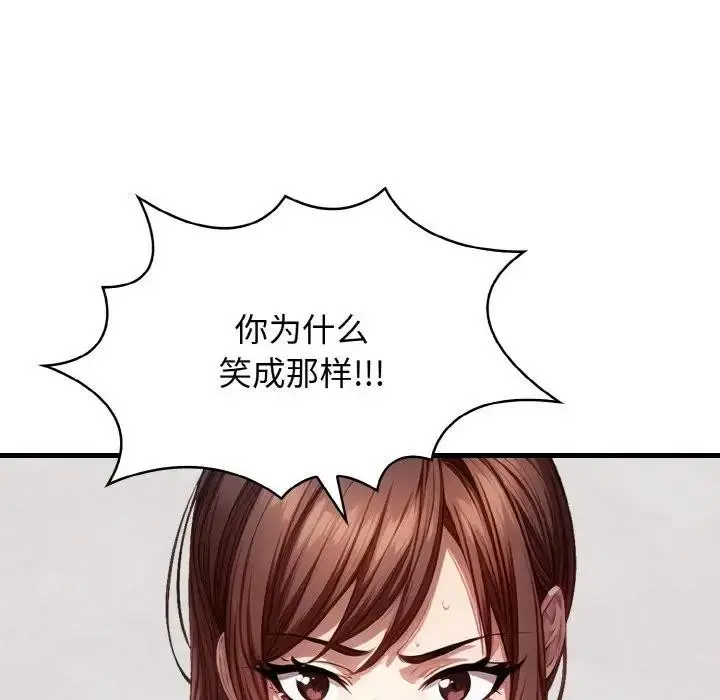 漫画《爱上按摩师》第2话第49张图